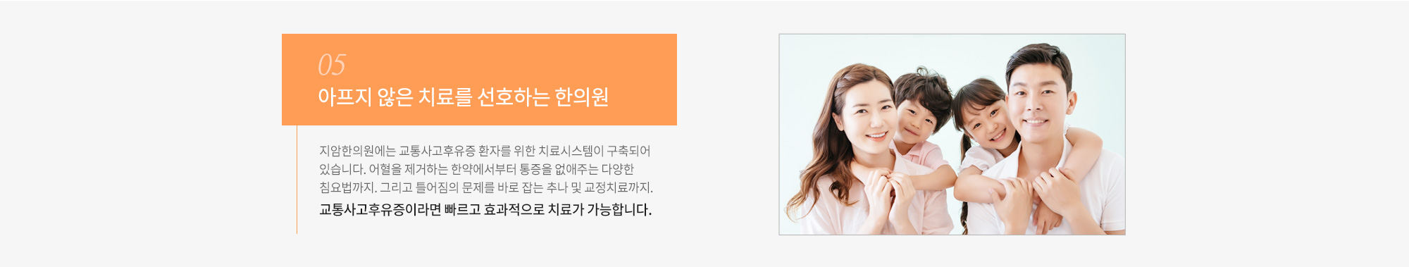 아프지 않은 치료를 선호하는 한의원