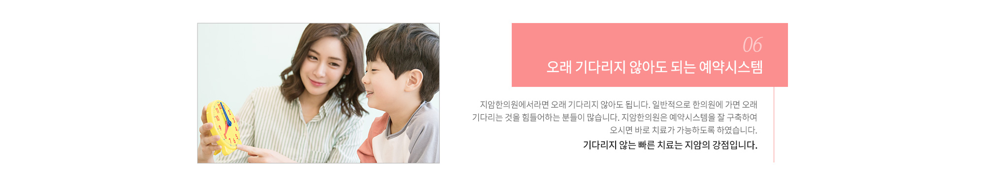 오래 기다리지 않아도 되는 예약시스템