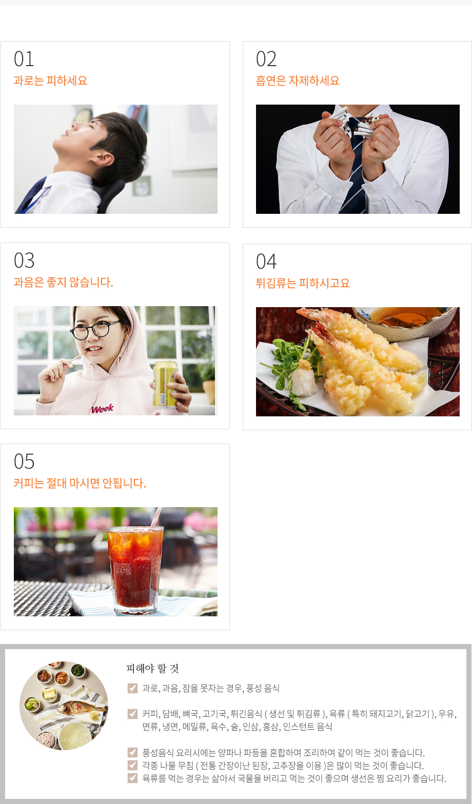 음식 교정 및 행동 교정