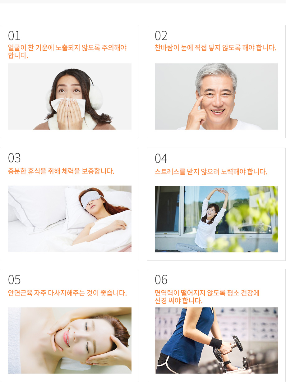 안면마비 관리법