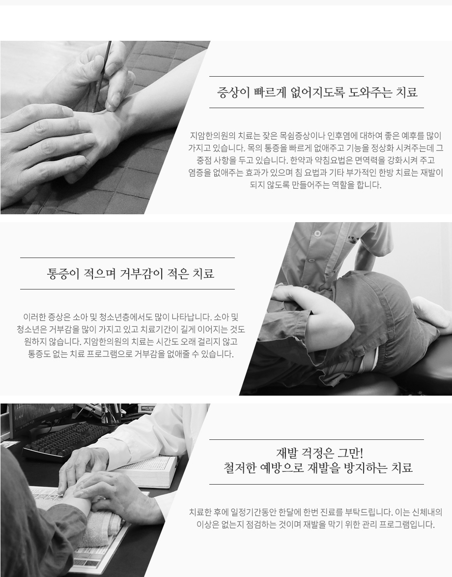 지암 치료의 장점