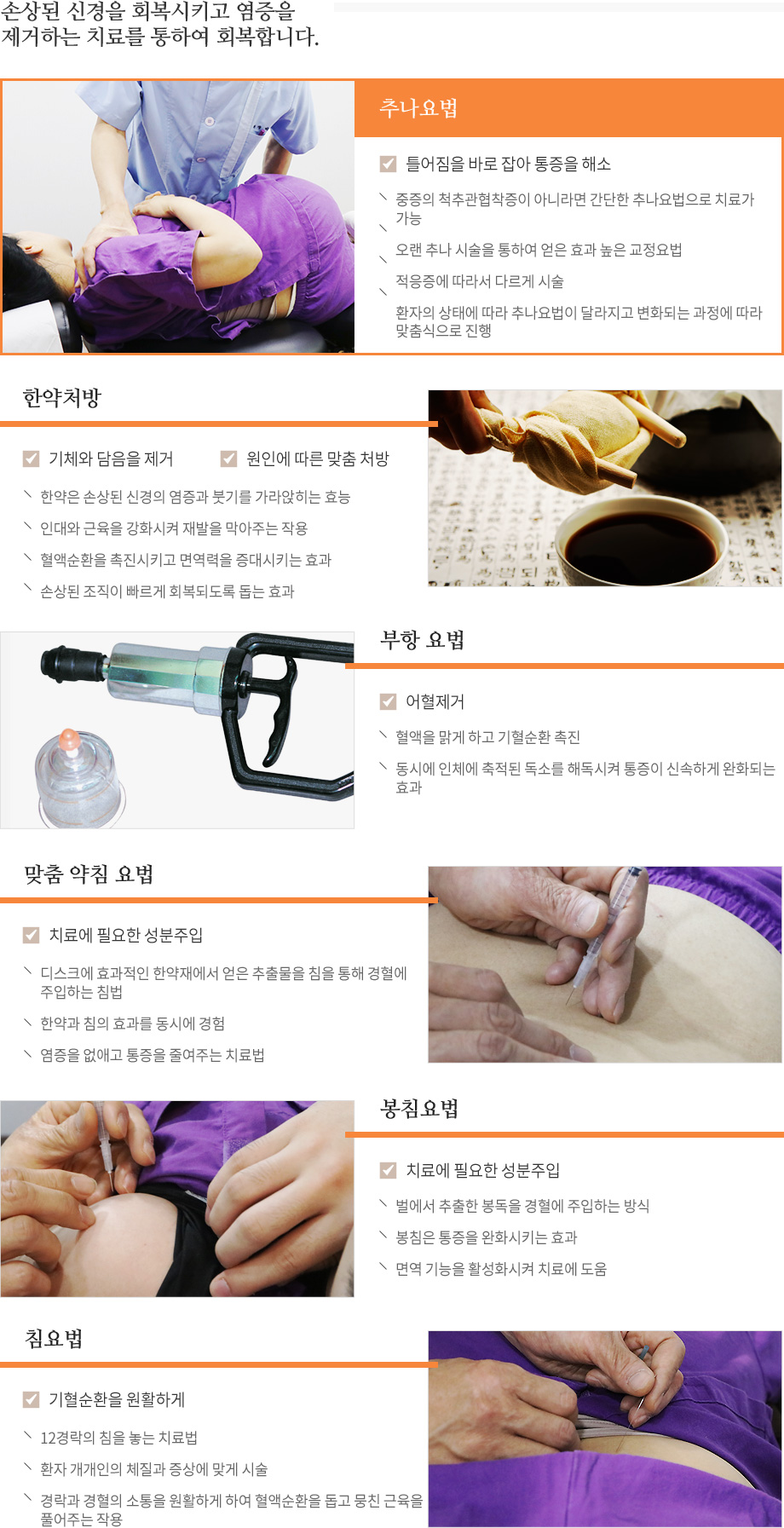 척추관협착증 치료법