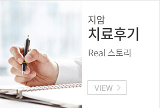 치료후기