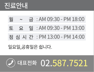 진료안내